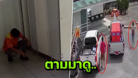 อันตราย โรคจิตตามดูจิ๋ม! ปักหลักในปั๊ม ก้มมองขณะนั่งฉี่ (คลิป)