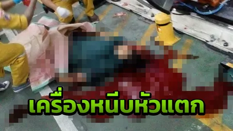 หนุ่มเคราะห์ร้าย เจอเครื่องจักรหนีบศีรษะแตก ตายคาโรงงานยางรถยนต์