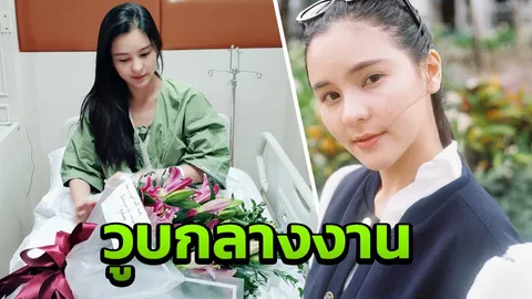 ออม สุชาร์ เผยสาเหตุเป็นลมวูบกลางงาน