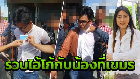 รวบแล้ว ไอ้โก้ มือฆ่าไฮโซเชอรี่ จนท.กัมพูชา เร่งส่งตัวมาด่านคลองลึก