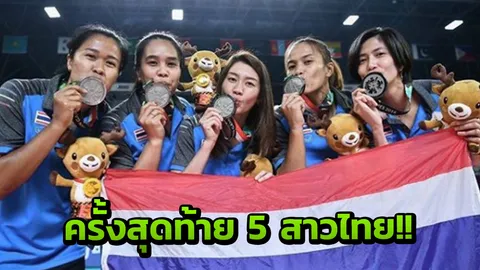 ไม่มีอีกแล้ว! ปลื้มจิตร์ โพสต์ใจหาย หลังช่วยชาติเอเชียนเกมส์ครั้งท้าย