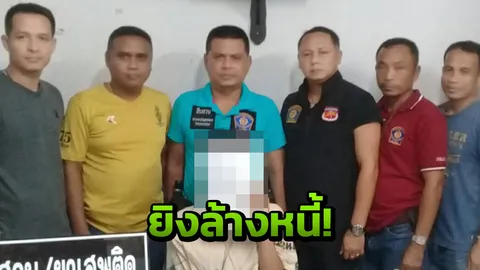 จับโจ๋ 17 ใช้ปืนจ่อยิงหัวหนุ่ม 19 ล้างหนี้ ดับคาบ้าน ที่เมืองคอน