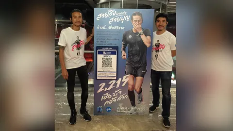 รอบกาลา ‘2,215 เชื่อ บ้า กล้า ก้าว’ (คลิป)