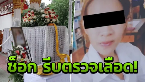 แฟนหนุ่ม เปิดใจ มีเพศสัมพันธ์ 'สาวสักลาย' ไม่สวมถุง รีบหาหมอตรวจ HIV