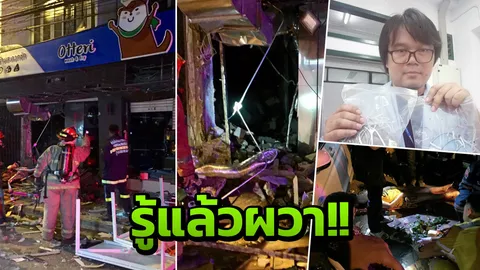 นักเคมี รู้สาเหตุร้านซักรีดระเบิด บอกสิ่งไม่ควรทำ อันตรายถึงชีวิต
