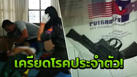 เฒ่าเครียดโรคประจำตัว คว้า.38 จ่อยิงหัวดับ! คาบ้านกลางเมืองกระบี่