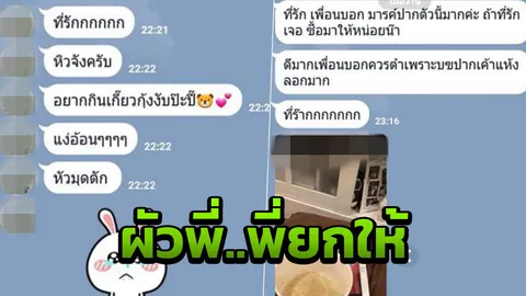 เมียหลวงแฉ 'เซลล์ขายรถหรู' แอบเป็นชู้กับผัว..เขาหล่อ รวย หนูอยากได้