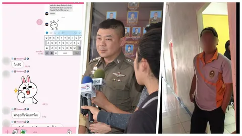 ญาติอาจารย์หื่นย่องประกันตัวกลางดึก ตร.ยันให้ความเป็นธรรมทั้ง 2 ฝ่าย