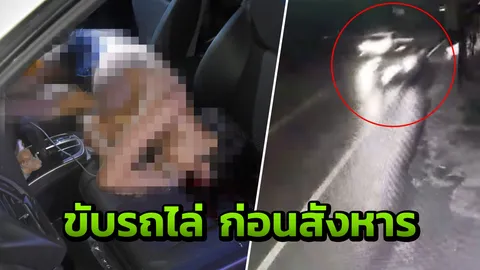 วงจรปิด กระบะไล่กวดรถ 'เนิส' ปาดให้จอด 'เสี่ยลภ' เจรจาก่อนยิงทิ้ง (คลิป)