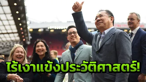 ไร้เงาแข้งประวัติศาสตร์! แบโผ 25 นักเตะจิ้งจอกสยาม ลุยพรีเมียร์ลีก