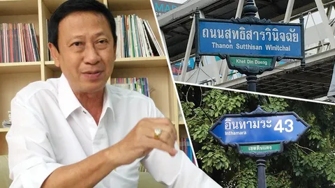 ศาลอ่านผลอุทธรณ์เปลี่ยนชื่อสุทธิสาร 10 ก.ย.นี้