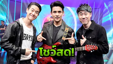 กัน-นภัทร เรียนกีตาร์ไฟฟ้าโชว์สด