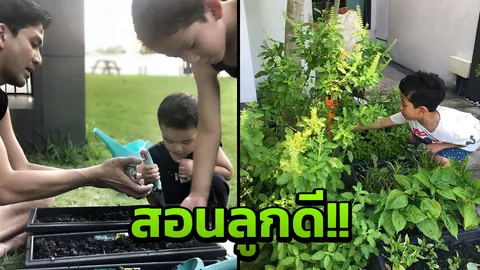 มีเงินแต่ใช้ชีวิตเรียบง่าย! ป๋อ ณัฐวุฒิ สอนลูกปลูกผักไว้เก็บกิน