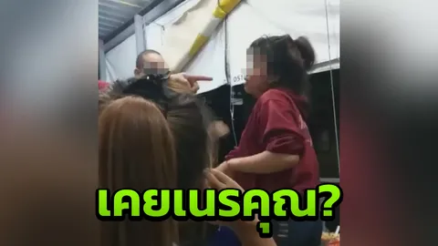 ลูกสาวโต้! คลิปคนมีสีรุมทำร้ายชายหญิง อ้าง คนถูกตบเคยเนรคุณ
