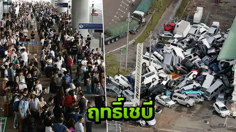 ฤทธิ์ ‘ไต้ฝุ่นเชบี’ ถล่มญี่ปุ่น ดับแล้ว 11 ราย สนามบินยังวุ่น