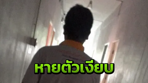 อาจารย์ฉาว ลวงอึ๊บ นศ. แลกเกรด ปิดมือถือหายเงียบ เร่งสอบย้อนหลัง 5 ปี