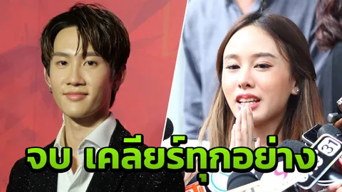 กัปตัน ว่าไง?! ถ้า มิ้ง ไม่ยอมจบ แจงสาเหตุมือลั่นทวีต #มิ้งโป๊ะแตก (คลิป)