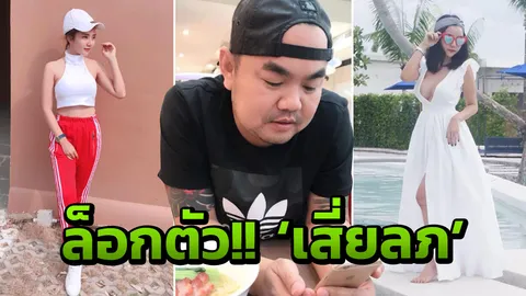 ด่วน! จับแล้ว 'เสี่ยลภ' มือฆ่าน้องเนิส หิ้วเค้นในเซฟเฮาส์ที่ราชบุรี