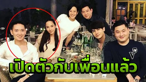 คนนี้แหละตัวจริง! นางเอกซุป'ตาร์ ซุ่มปลูกต้นรักไฮโซหน้าเด็ก