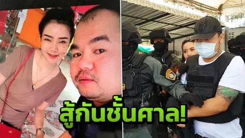 เสี่ยลภ ขอนอนคุก! ปฏิเสธฆ่า เนิส มั่นใจ ไม่ประกัน ตั้งทนายสู้