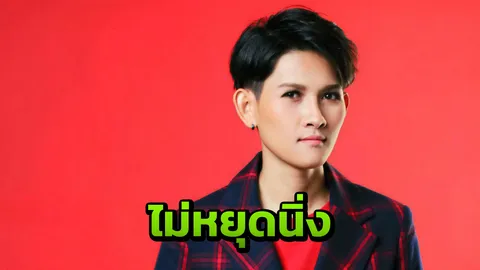 “แพรว” ไม่คิดประกวดเอาดัง ไม่หยุดนิ่งที่จะเรียนรู้