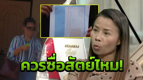 ไม่ยอมง่ายๆ! สาวสู้ตาย ลากเจ้ามือหวยใต้ดินเข้าคุก แม้ไม่ได้ 1 ล้านคืน