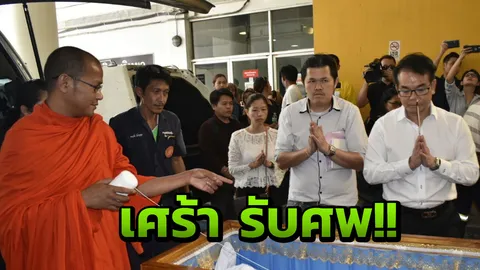 รับศพซีอีโอสาว ขาดอากาศหายใจจมน้ำดับ เซ่นอุโมงค์ลอดทางรถไฟมรณะ