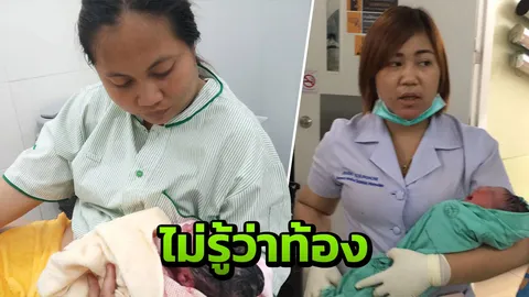 หมอบอกเป็นโรคอ้วน สาวเซเว่นไม่รู้ตัวเองท้อง คลอดลูกสาวคาห้องน้ำ