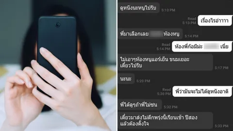 เปิดแชตฮา สาวชวนหนุ่มดูหนัง หยอดนิดรุกหน่อย ไม่ได้อ่อยแต่อร่อยจริงๆนะ