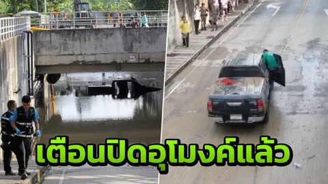 'นิติกร' แจงวันเกิดเหตุ 'อุโมงค์มรณะ' ส่งข้อความเตือนสาวไฮโซในไลน์แล้ว