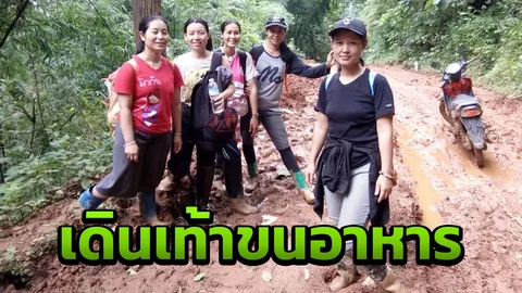 ครูและเด็กเปาโลอุปถัมภ์ เดินเท้าขนอาหารกลับร.ร. หลังถนนเละรถวิ่งไม่ได้