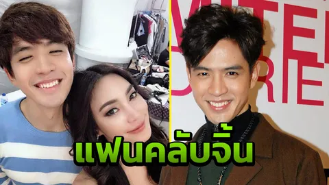 ฟิล์ม ปัดส่งดอกไม้ให้ เมย์ ยันเปล่าเรื่องเยอะกับแฟนคลับ