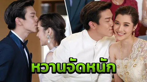 ‘เกรท-ลิเบีย’ ได้ฤกษ์แต่ง เจ้าบ่าวจัดหนักหวานเจ้าสาว