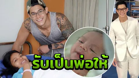 ฮือฮาทั้งโรงพยาบาล! กาย เซ็นรับรองลูกให้ผู้หญิงคนอื่น