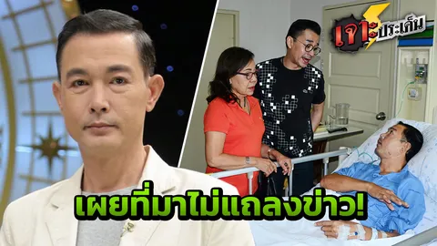 แพทย์ แจงเหตุผล ไม่แถลงข่าว 'โอ วรุฒ' เสียชีวิต เพราะ...? 