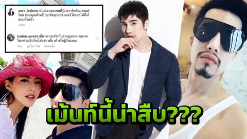 เดี๋ยวความจริง ก็ปรากฏออกมาเอง 