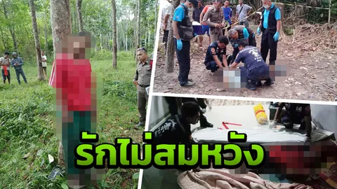 รักไม่สมหวัง! ลุง 60 ยิงหญิงที่แอบชอบดับ ฆ่าลูกตัวเอง ก่อนไปผูกคอตาย