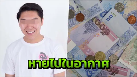 เงินรุ่นอยู่ไหน! เด็กวิศวะ ม.บูรพา แฉอีก #บอยสกล อมเงินกิจกรรมร่วมล้าน (คลิป)