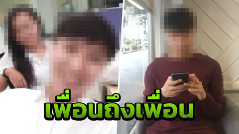 จากใจเพื่อน 'บอย สกล' ลั่นไม่มีใครเลวสุดขั้ว ชั่วสุดขีด จงกลับมารับผิด