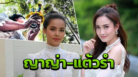 คำชะโนดแทบแตก ขอโชคใกล้หวยออก ยังเจอ 2 นางเอกรำถวาย 