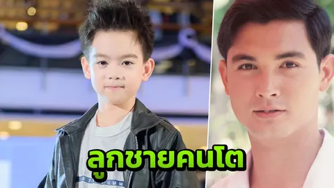 นอกจาก น้องแอร์บัส โอ วรุฒ ยังมีลูกชายกับภรรยาอีกคน