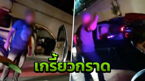 จวกเก๋งดำกร่าง แซงคิวจนเกิดเหตุชนซ้ำซ้อน ใหญ่คับฟ้า ด่ากราดกู้ภัย (คลิป)