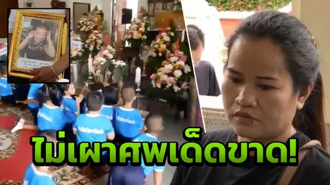 'น้องน้ำเพชร' ปวดท้องดับคาอนามัย เข้าฝันเพื่อน ชวนไปเที่ยว