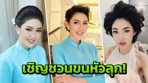 หลอนแรง เก๋ พุ่งไปหาพี่คนสนิท จะบอกอะไรบางอย่าง? 