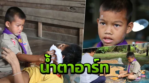 ชีวิตนี้ใครลิขิต! 'อาร์ท' แบกภาระหนักดูพ่อพิการ ย่าหูตึง ปู่ป่วยเบาหวาน (คลิป)
