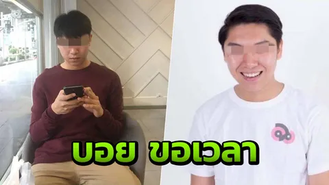 ขอเวลาให้ลูกชายหน่อย! พ่อเชื่อ บอย สกล จะออกมาตอบคำถามคาใจสังคม (คลิป)