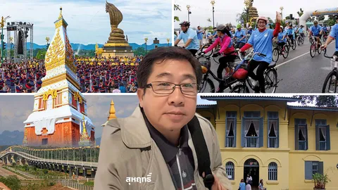 232 ปี “มรุกขนคร” แปงเป็นเมืองนครพนม