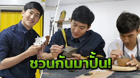 ‘ไนกี้-ไผ่’ เสพงานศิลป์ ปั้นแก้วเซรามิกใบเดียวในโลก