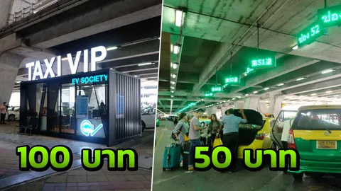 บริการปกติ! เผยเหตุแท็กซี่สนามบิน ขอขึ้นค่าจอดรอเป็น 100 