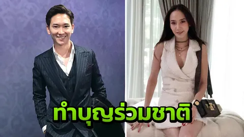 เอ๊ะยังไง?! อั้ม พัชราภา บินทำบุญกับเพื่อน แต่มี จิมมี่ ร่วมทริปด้วย